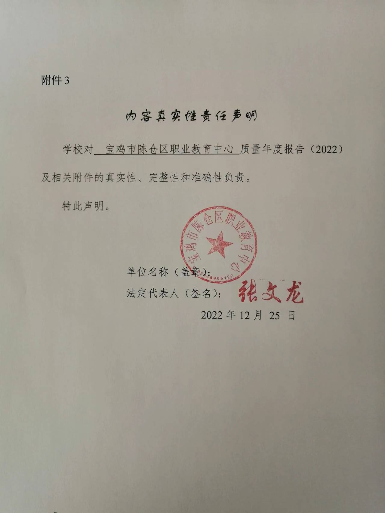 2022年度质量报告