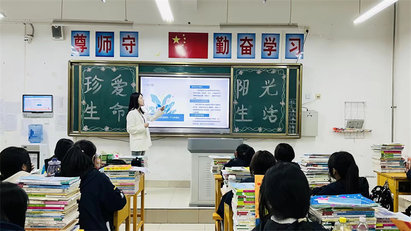 珍爱生命 阳光生活