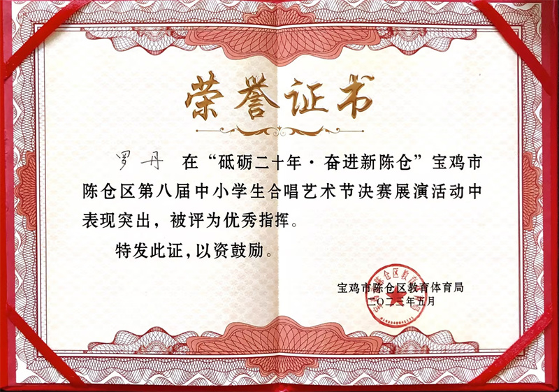 热烈祝贺陈仓区职业教育中心合唱队荣获区中学组一等奖