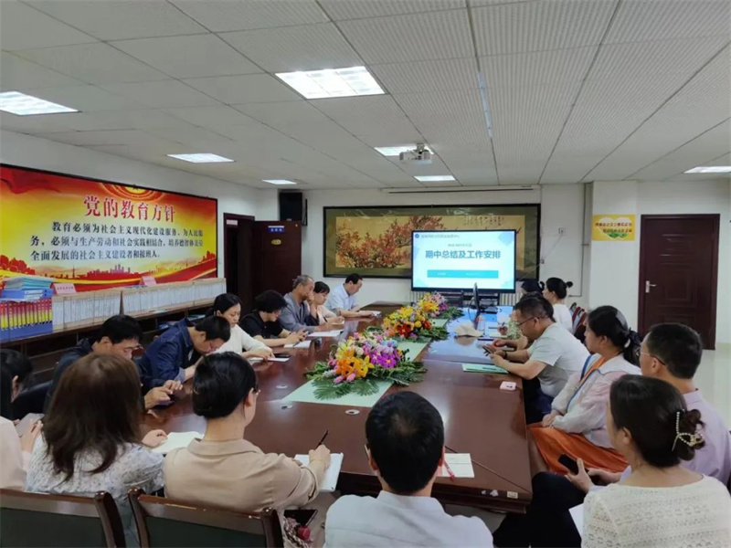 总结反思促提升 安排部署促发展