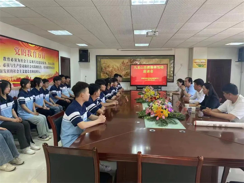 九龙山志愿活动座谈会