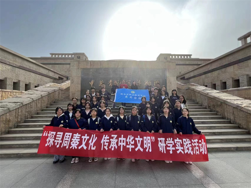 陈仓职教中心赴宝鸡青铜器博物院开展研学实践活动