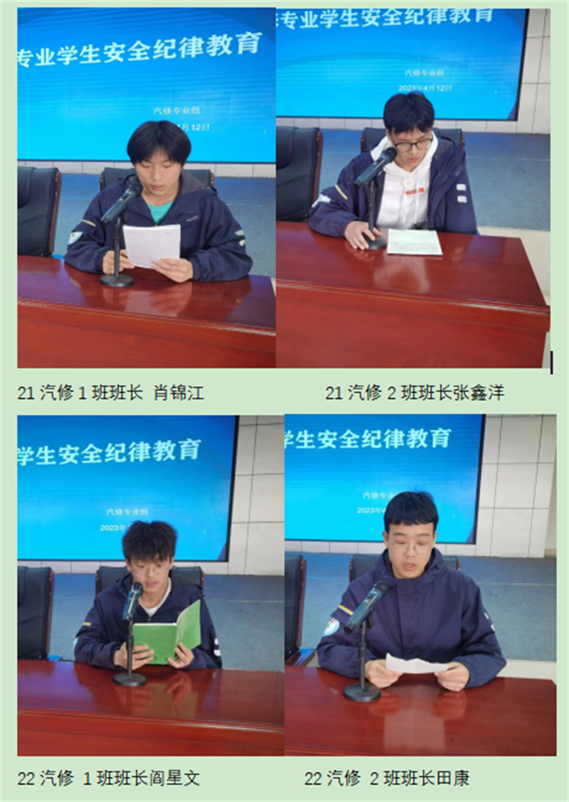 严肃校风校纪 共创和谐校园