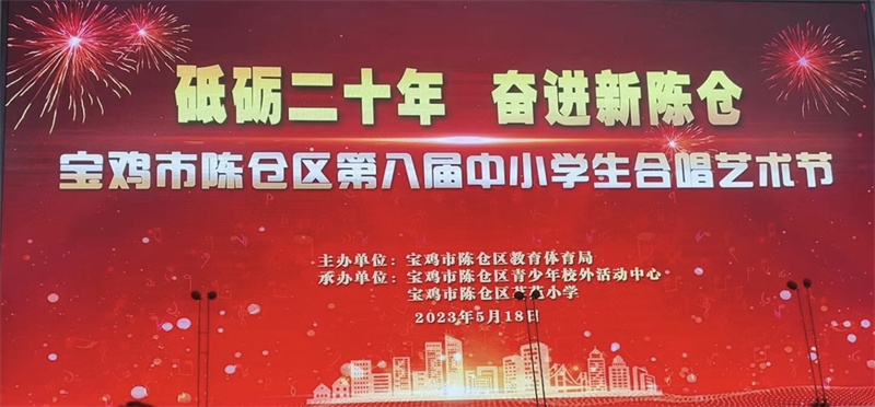 热烈祝贺陈仓区职业教育中心合唱队荣获区中学组一等奖