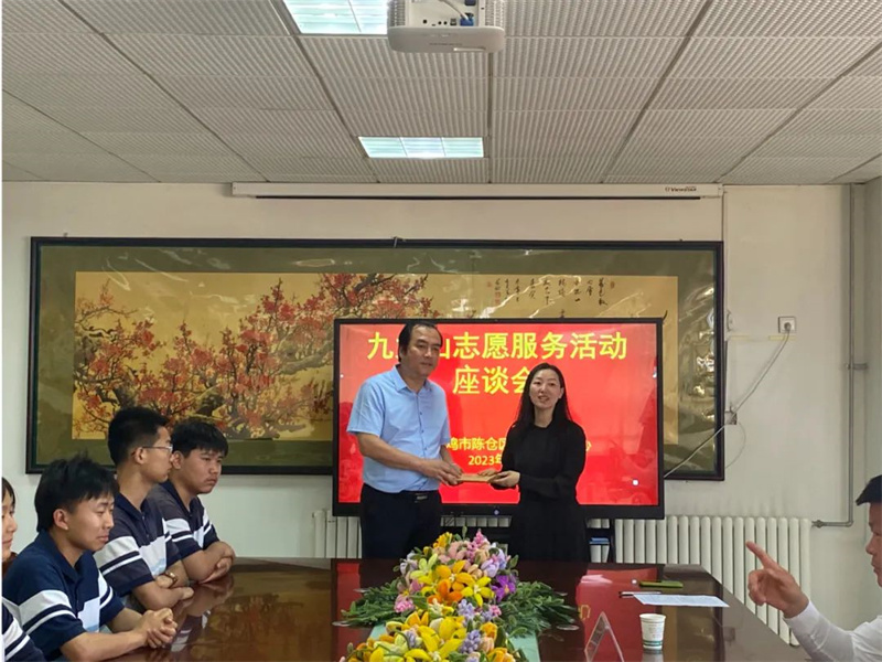 九龙山志愿活动座谈会