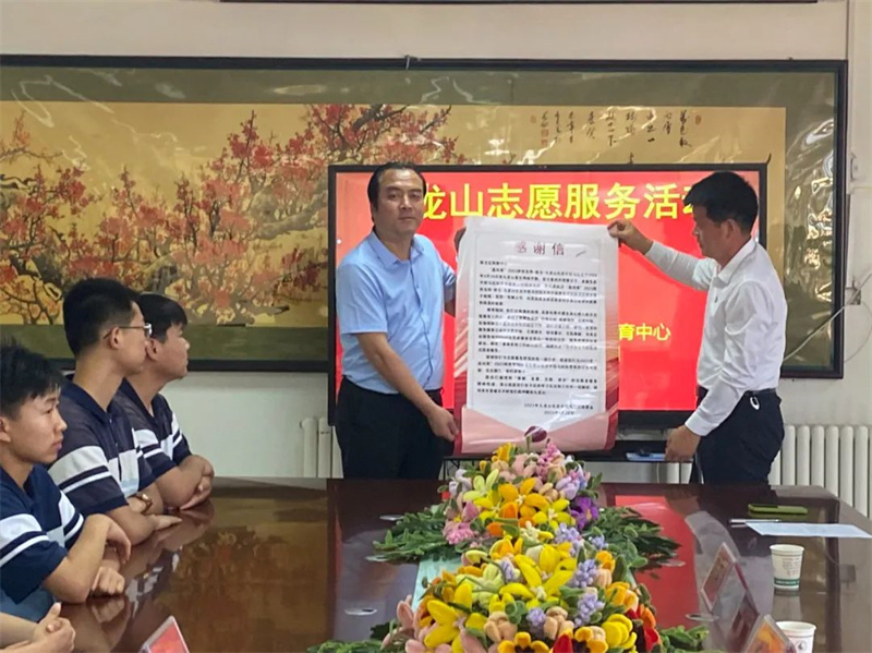 九龙山志愿活动座谈会