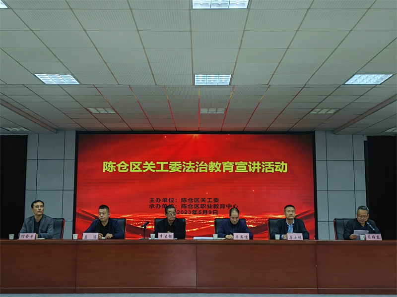 陈仓区关工委“关爱明天 普法先行” 法治教育宣讲活动进校园