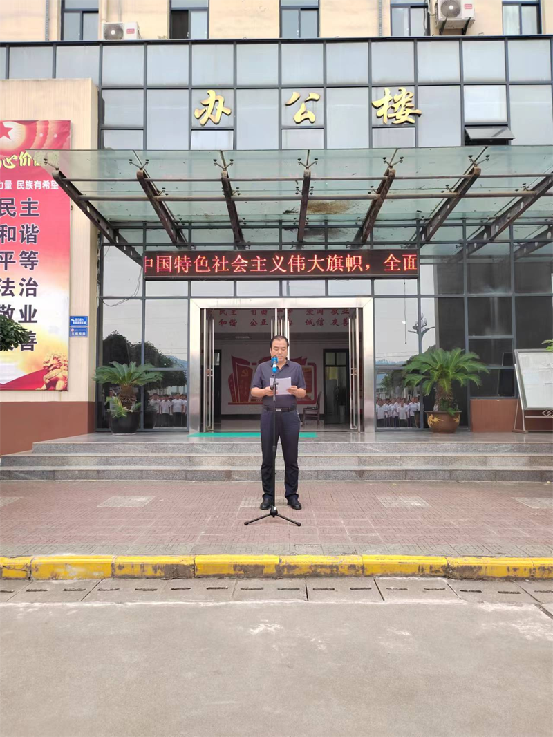 2023年秋季开学第一次升旗仪式致辞