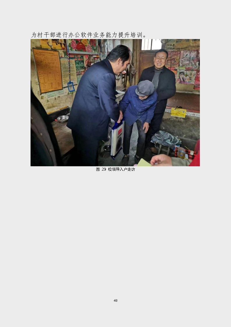 宝鸡市陈仓区职业教育中心2023年度质量报告