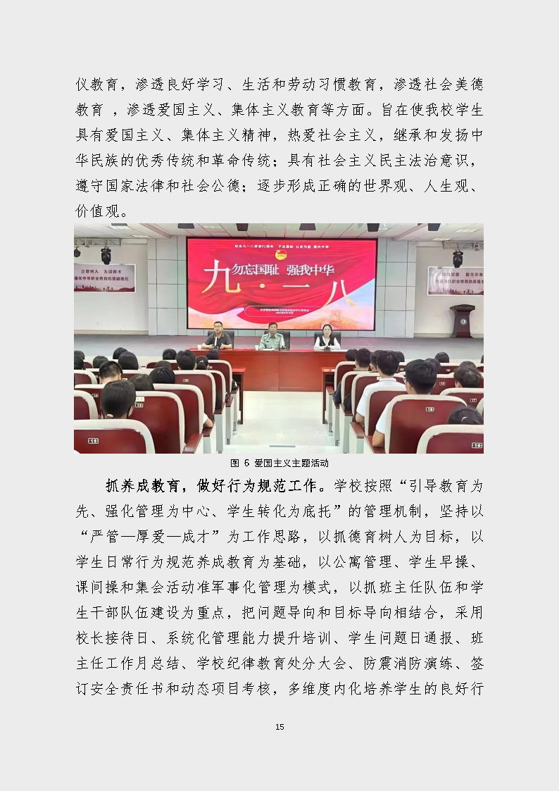 宝鸡市陈仓区职业教育中心2023年度质量报告