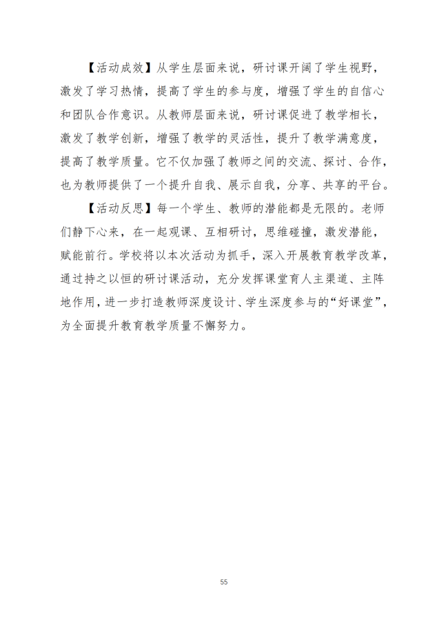 宝鸡市陈仓区职业教育中心2024年度质量报告