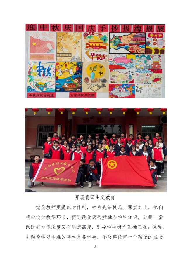 宝鸡市陈仓区职业教育中心2024年度质量报告