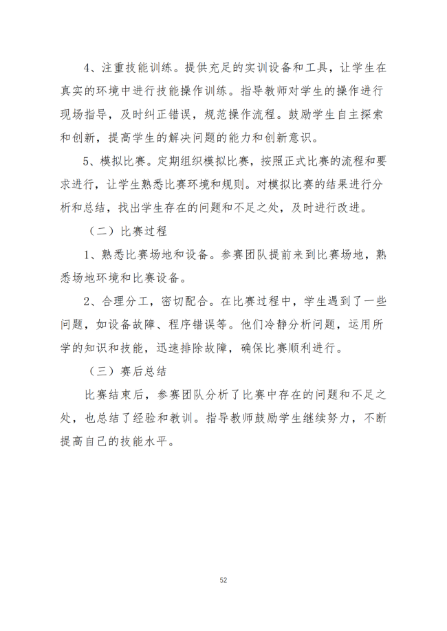 宝鸡市陈仓区职业教育中心2024年度质量报告