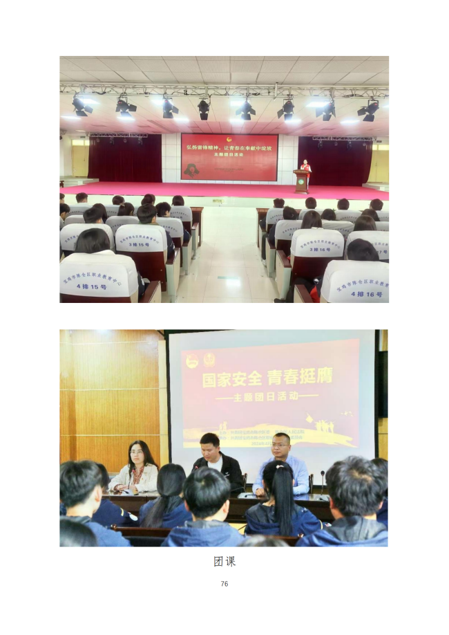 宝鸡市陈仓区职业教育中心2024年度质量报告