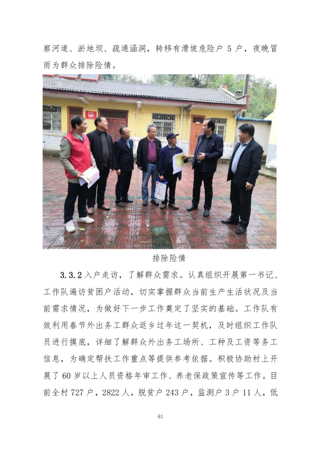 宝鸡市陈仓区职业教育中心2024年度质量报告