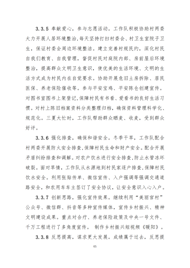 宝鸡市陈仓区职业教育中心2024年度质量报告