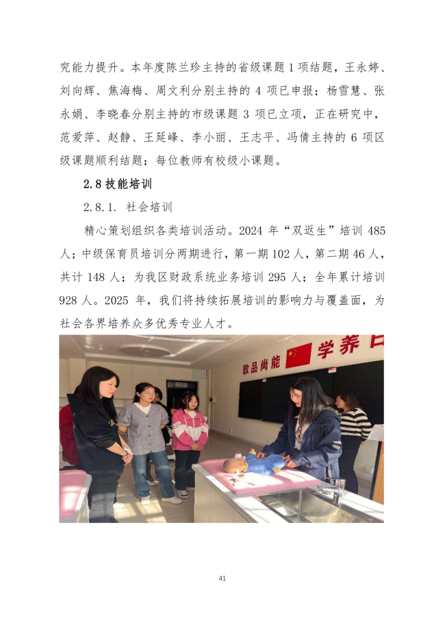 宝鸡市陈仓区职业教育中心2024年度质量报告