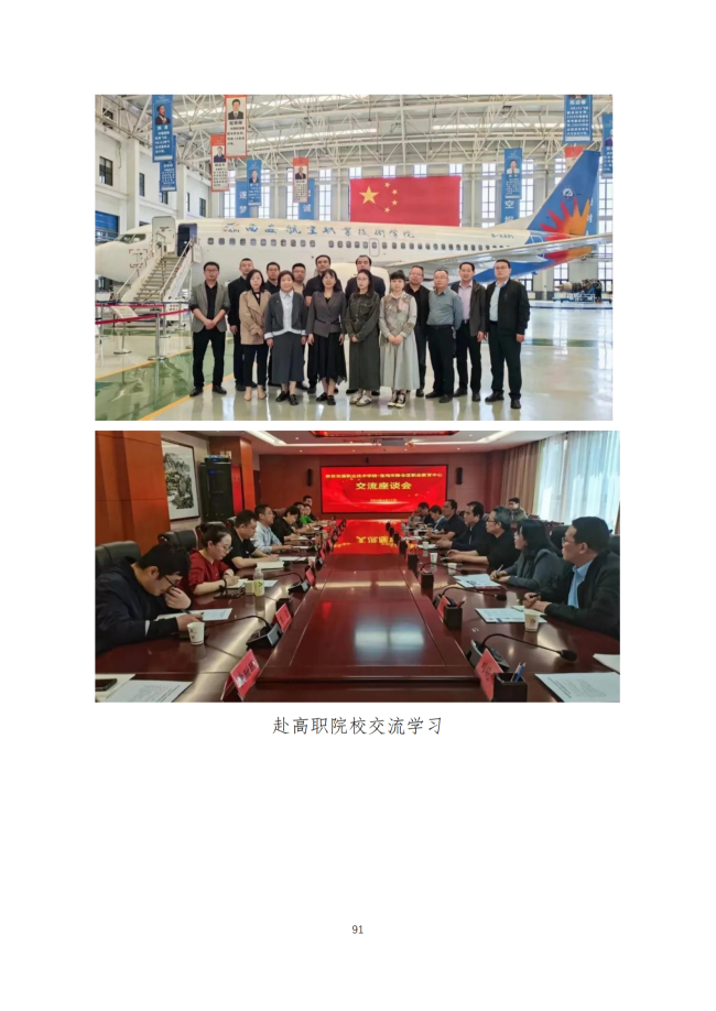 宝鸡市陈仓区职业教育中心2024年度质量报告
