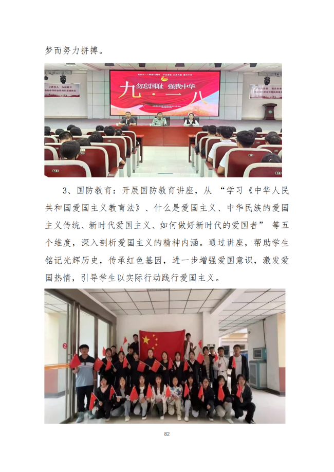 宝鸡市陈仓区职业教育中心2024年度质量报告