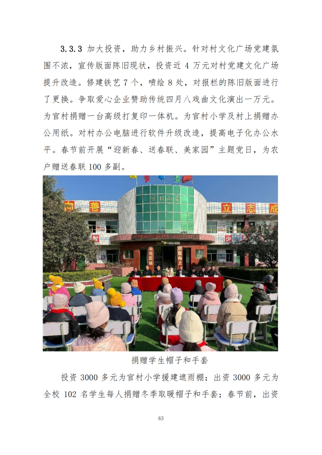 宝鸡市陈仓区职业教育中心2024年度质量报告