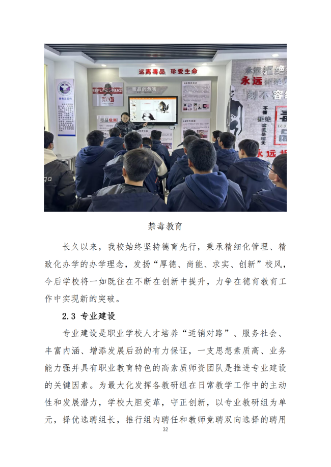 宝鸡市陈仓区职业教育中心2024年度质量报告