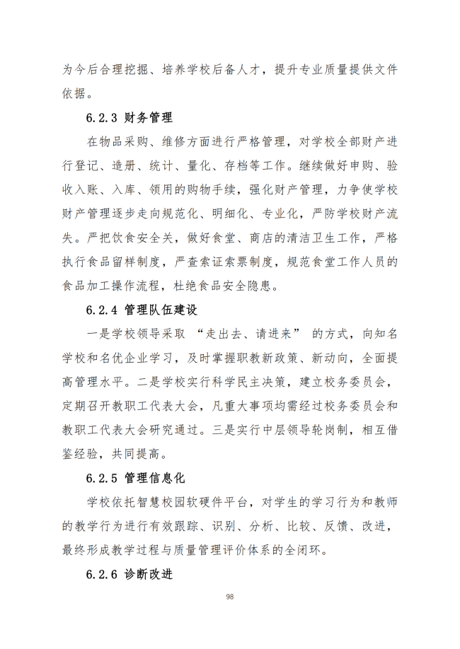 宝鸡市陈仓区职业教育中心2024年度质量报告