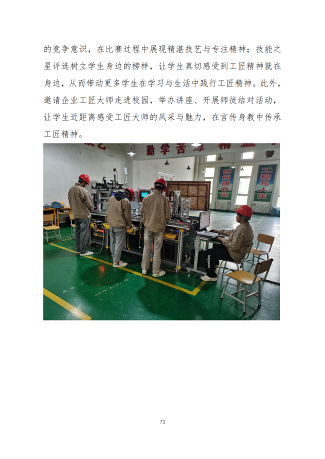 宝鸡市陈仓区职业教育中心2024年度质量报告