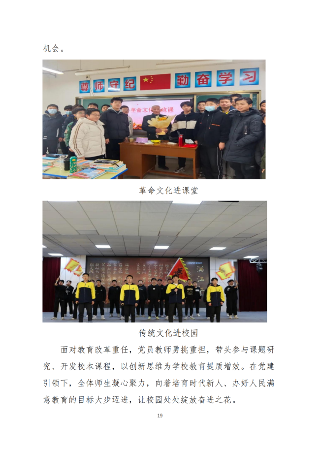 宝鸡市陈仓区职业教育中心2024年度质量报告