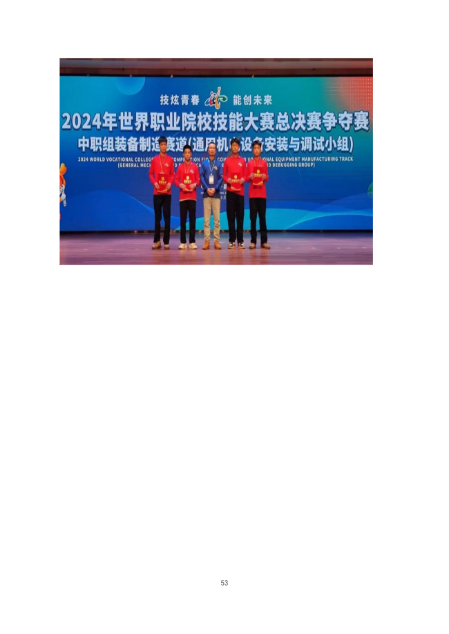 宝鸡市陈仓区职业教育中心2024年度质量报告