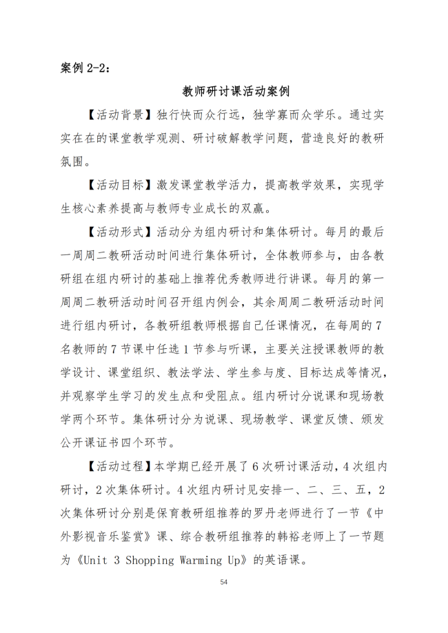 宝鸡市陈仓区职业教育中心2024年度质量报告