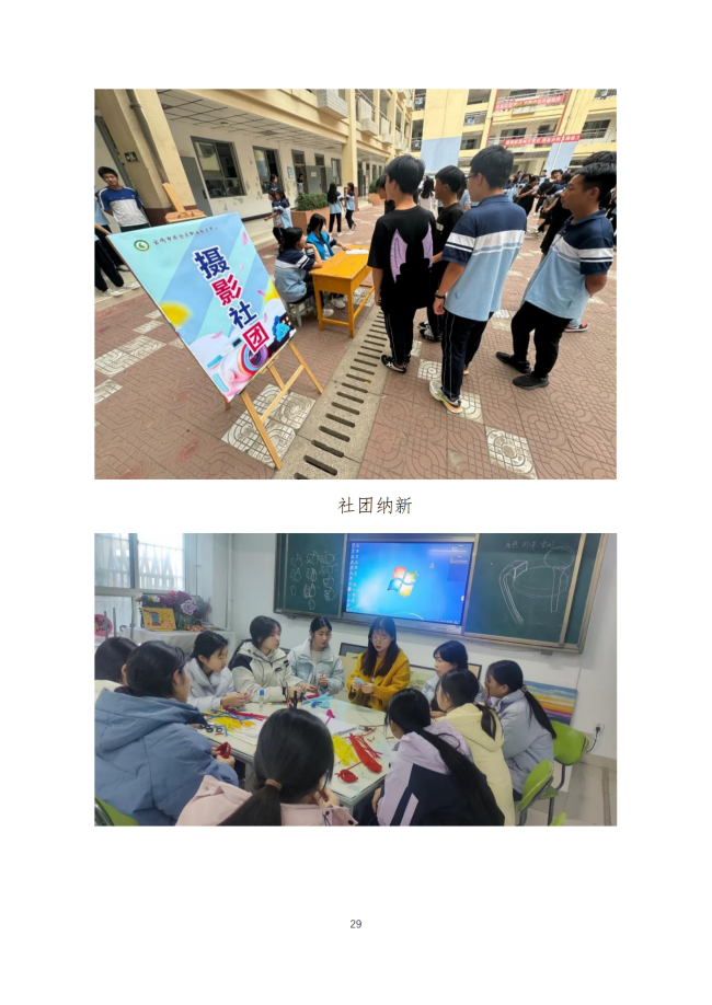 宝鸡市陈仓区职业教育中心2024年度质量报告