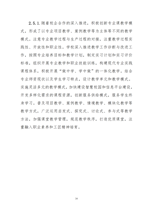 宝鸡市陈仓区职业教育中心2024年度质量报告