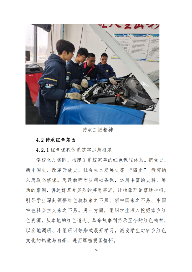 宝鸡市陈仓区职业教育中心2024年度质量报告